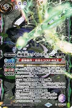 契約神フレミアシークレット 2025/12)(SECRET)氷創の契約神フレミア【契約X-SEC】{BSC47-CX02